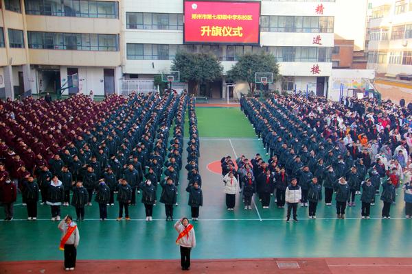 郑州七初东校区举行第十八周升旗仪式 郑州七初东校区举行第十八周升旗仪式